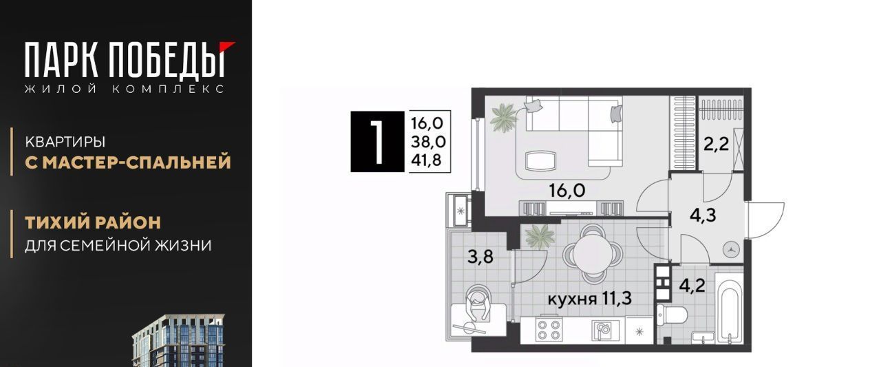 квартира г Краснодар р-н Прикубанский ЖК «Парк Победы» фото 1