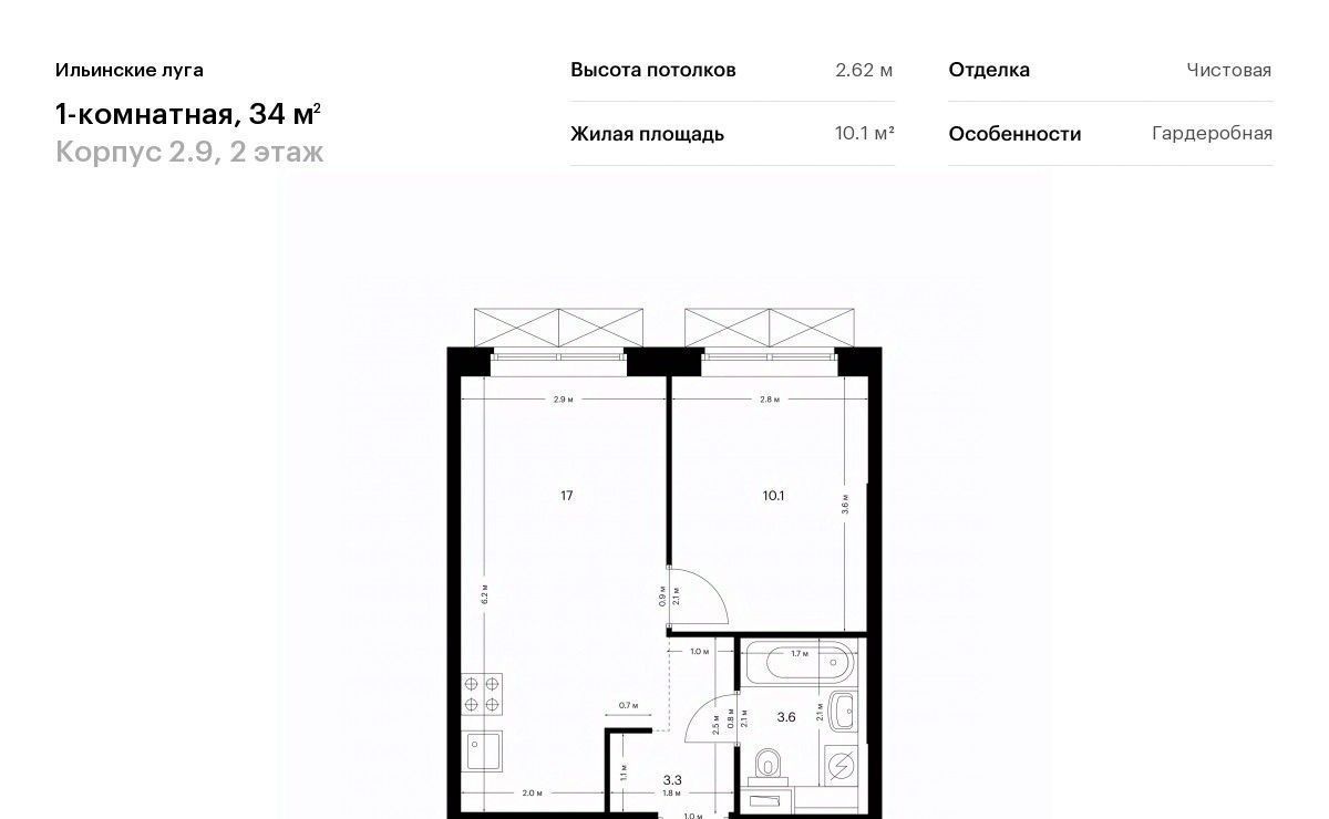 квартира г Красногорск п Ильинское-Усово ЖК Ильинские луга Опалиха фото 1