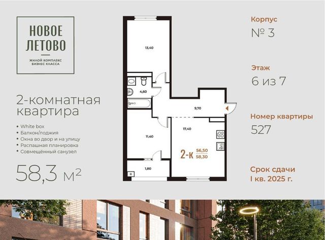 п Сосенское № 82 кв-л, Новое Летово жилой комплекс, к 2 фото