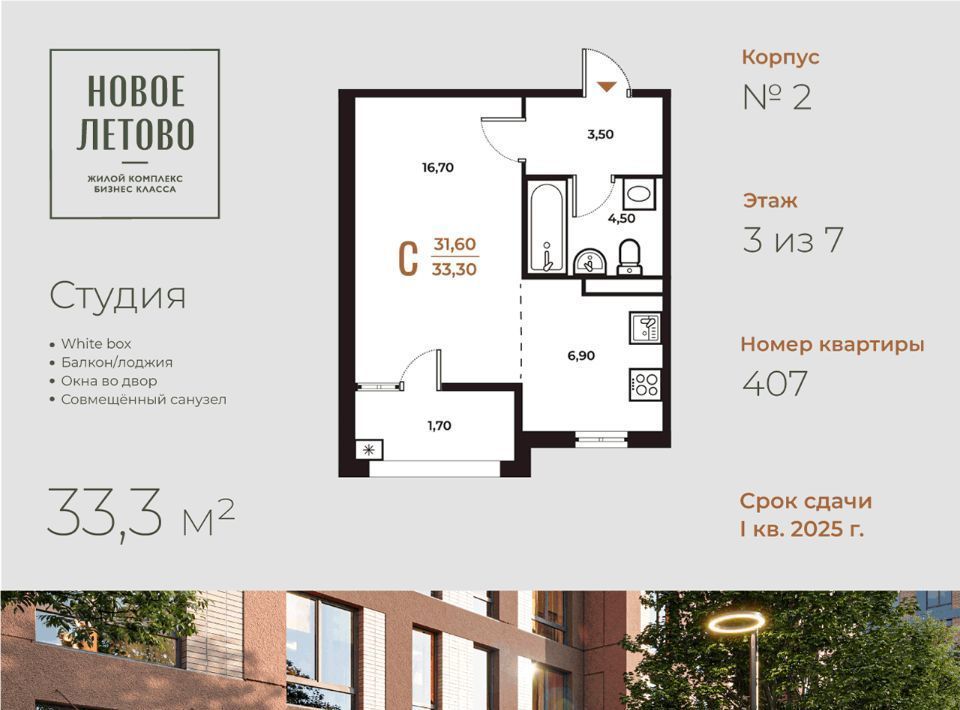 квартира г Москва п Сосенское метро Прокшино № 82 кв-л, Новое Летово жилой комплекс фото 1