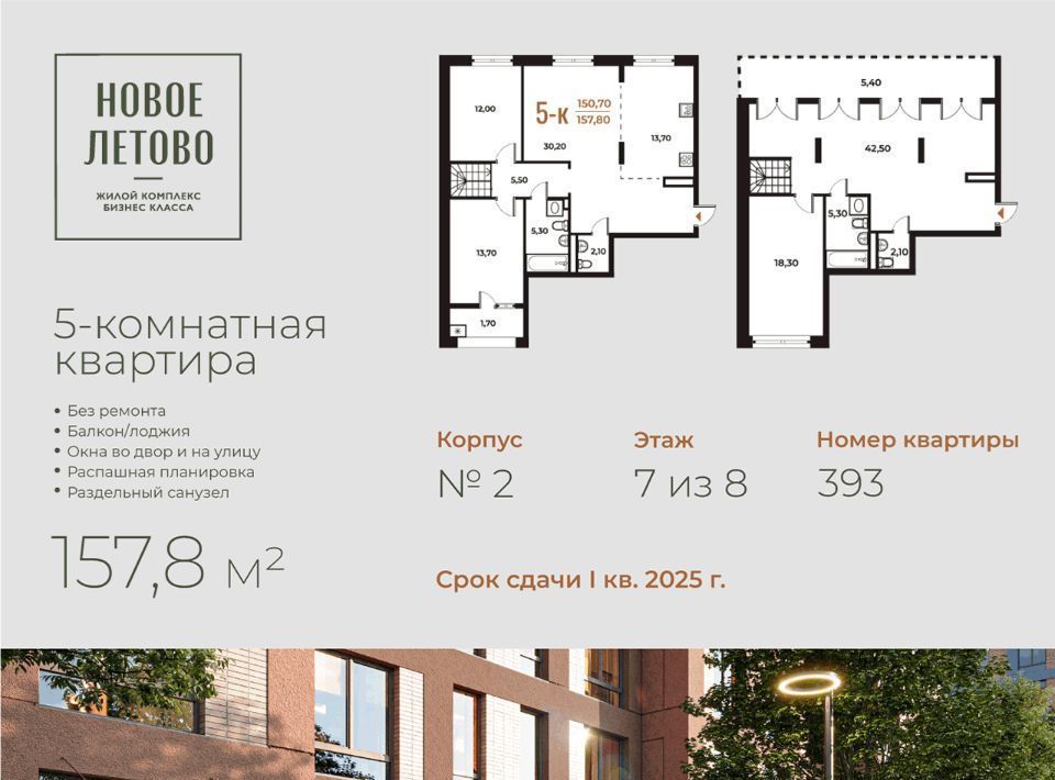 квартира г Москва п Сосенское метро Прокшино № 82 кв-л, Новое Летово жилой комплекс фото 1