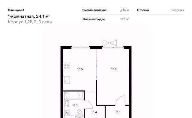 ЖК Одинцово-1 Одинцово, к 1. 25.2 фото