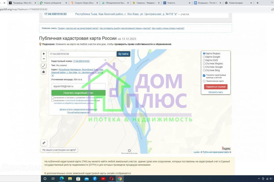 https://olan.ru/r-n-kaa-hemskiy/sale-land-lot/individual-housing-construction/108400093-8-0-sot-450000-rub-kozhuun