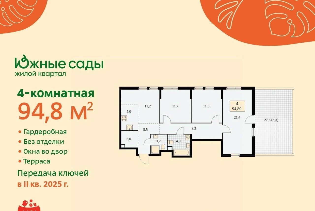 квартира г Москва метро Бунинская аллея ЖК «Южные сады» к 2. 4 фото 1