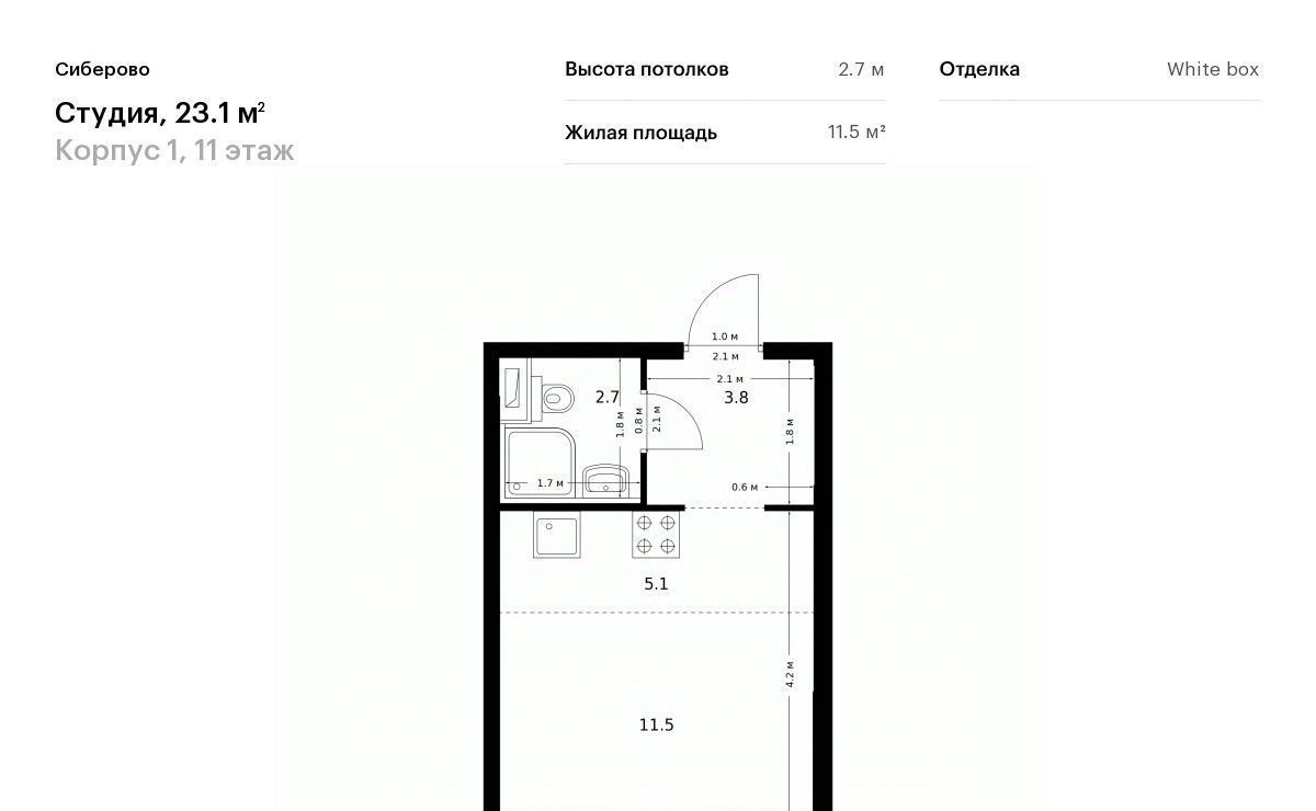 квартира г Казань метро Площадь Тукая ЖК «Сиберово» 1 фото 1