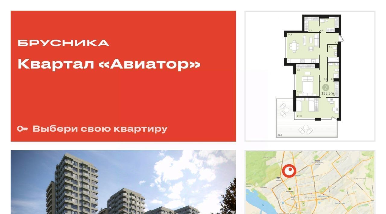 квартира г Новосибирск Заельцовская ул Аэропорт 88 фото 1