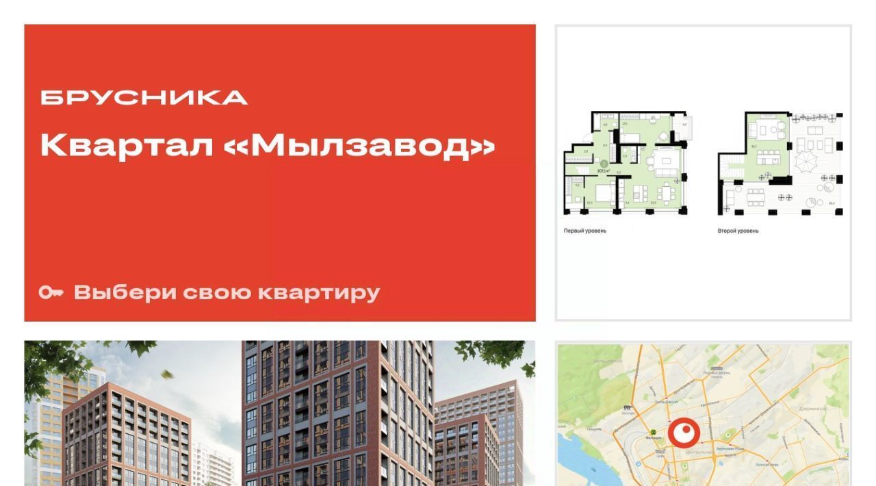 квартира г Новосибирск Маршала Покрышкина ЖК Мылзавод фото 1