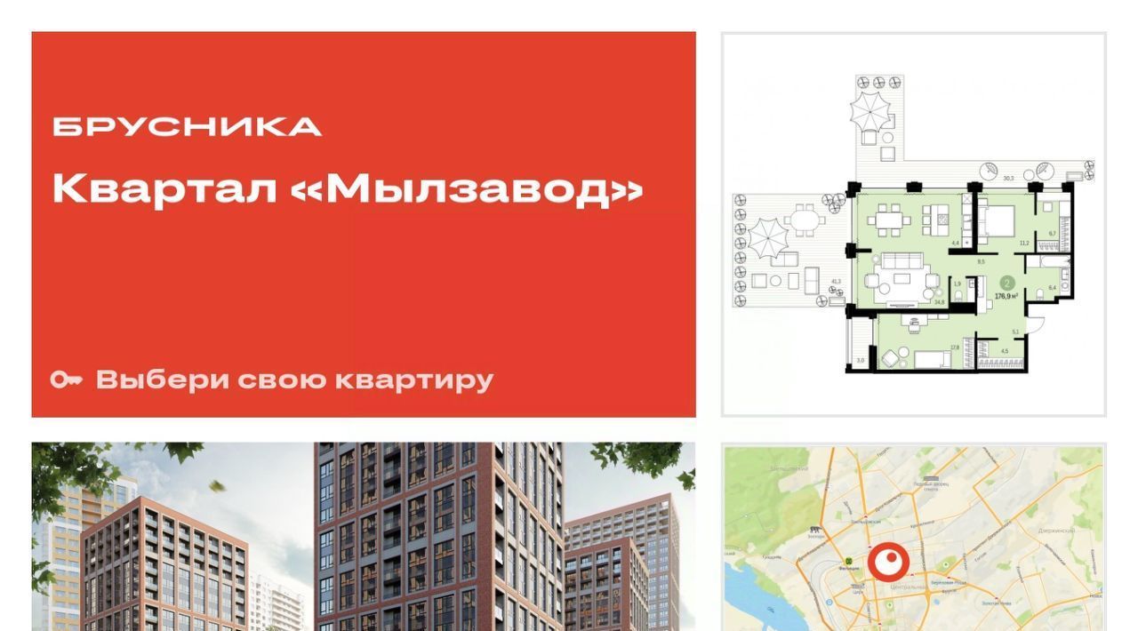 квартира г Новосибирск Маршала Покрышкина ЖК Мылзавод фото 1