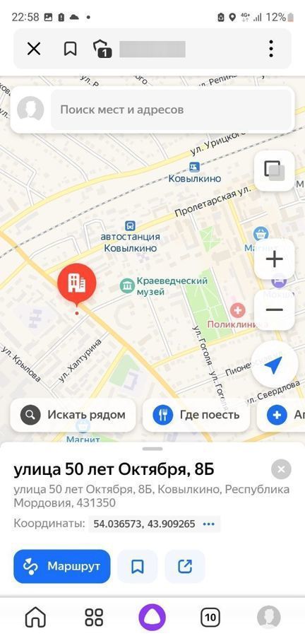 квартира г Ковылкино ул 50 лет Октября 8б Ковылкинский р-н фото 1