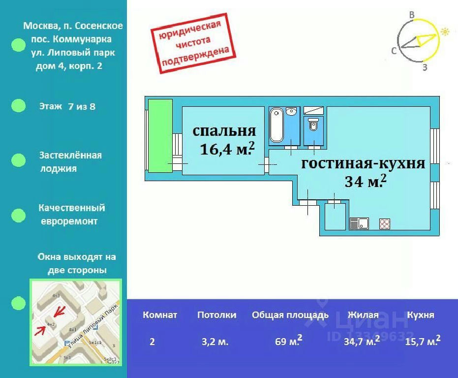 квартира г Москва п Сосенское п Коммунарка ул Липовый парк 4к/2 метро Коммунарка обл Московская фото 1