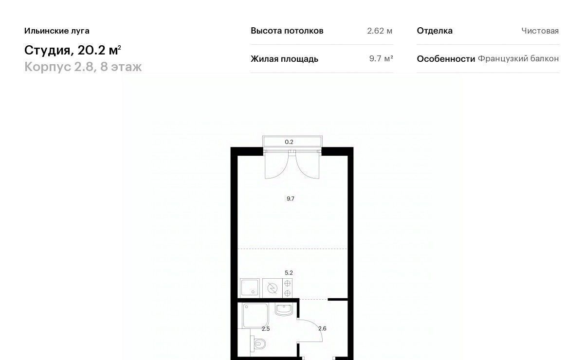 квартира г Красногорск п Ильинское-Усово ЖК Ильинские луга фото 1