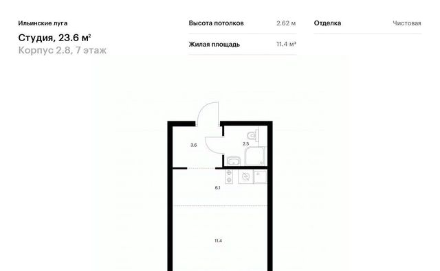 п Ильинское-Усово ЖК Ильинские луга фото