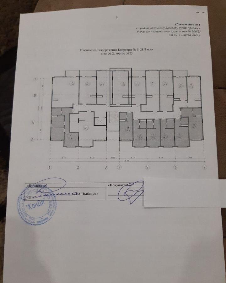 квартира г Сочи р-н Адлерский ул Ленина з/у 290/6 фото 21