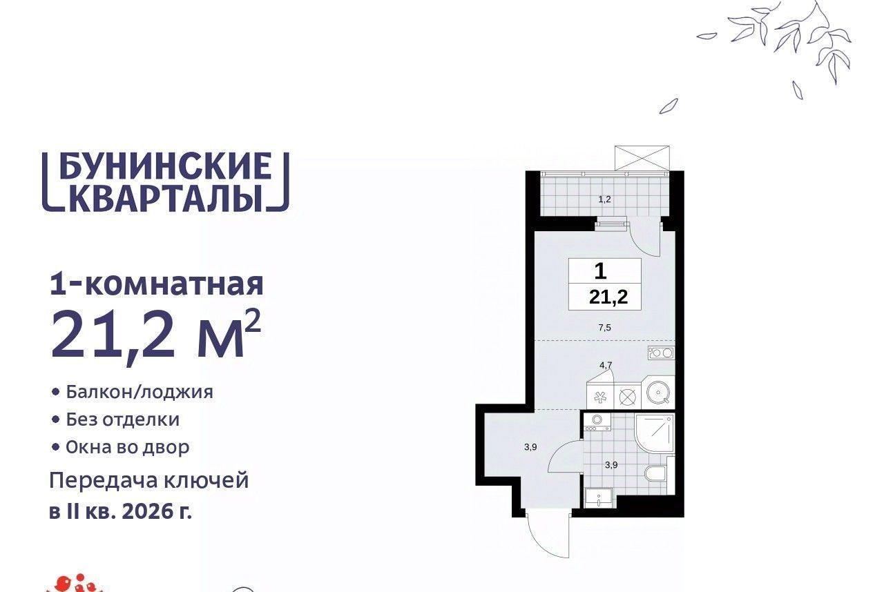 квартира г Москва п Сосенское метро Бунинская аллея № 191 кв-л фото 1