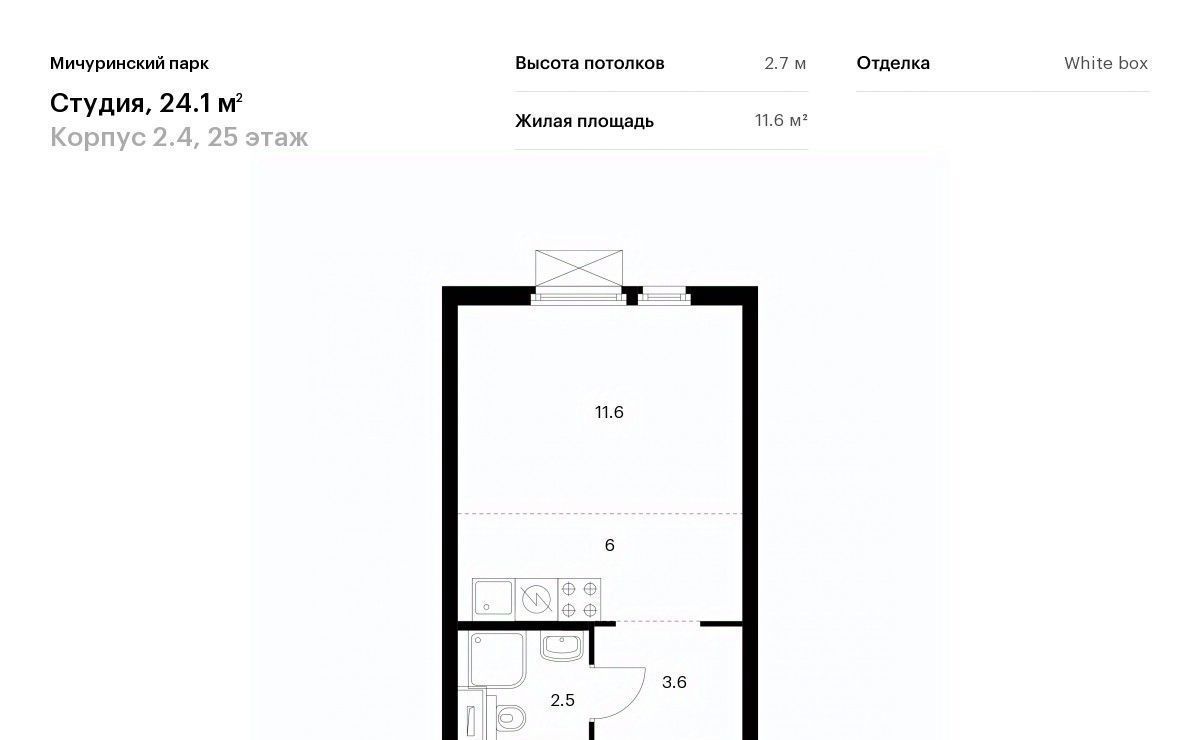 квартира г Москва метро Озерная Мичуринский парк 2к/4 фото 1