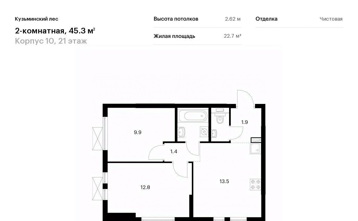 квартира г Котельники мкр Белая дача Кузьминский лес к 10, Котельники фото 1