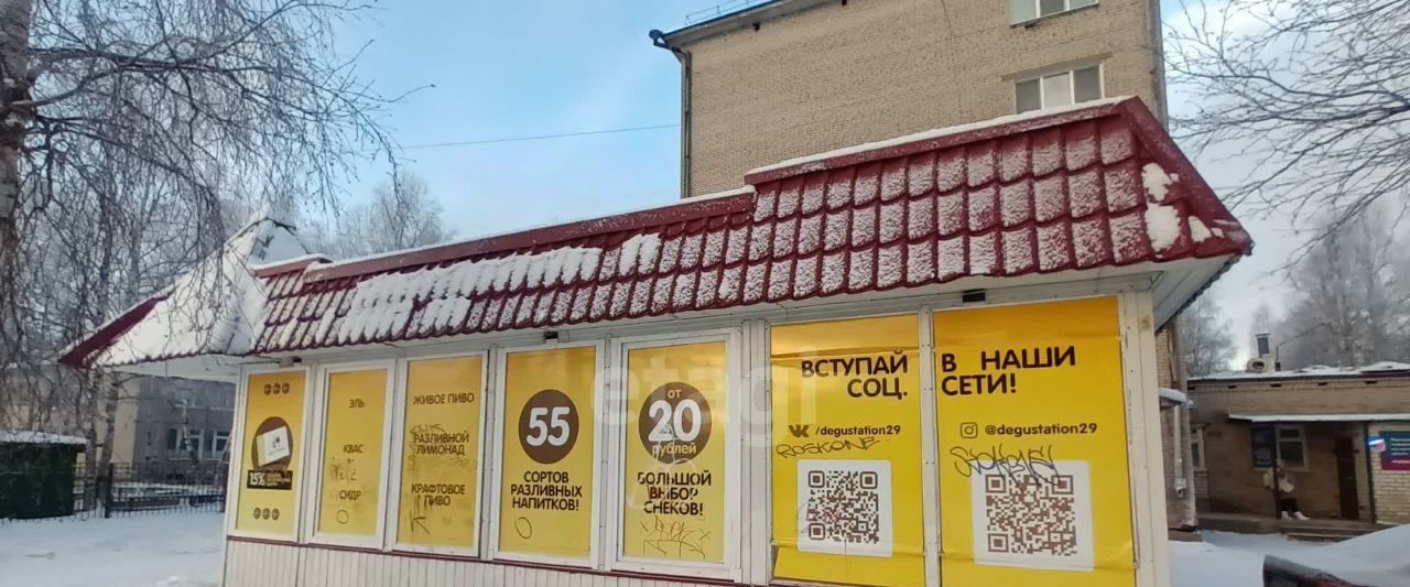 торговое помещение г Новодвинск ул 50-летия Октября 48 фото 2
