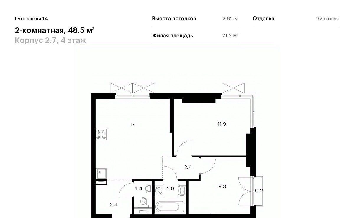 квартира г Москва метро Бутырская ЖК Руставели 14 к 2. 8 фото 1