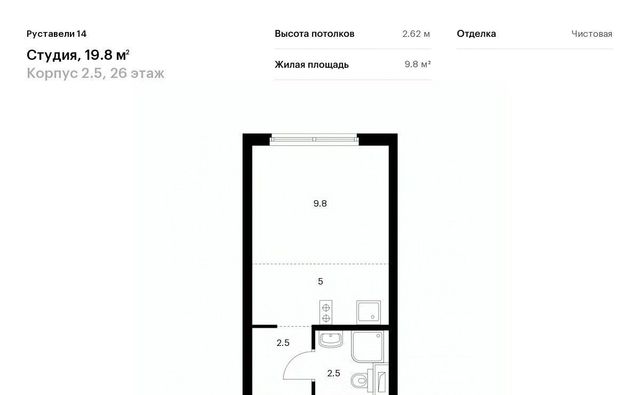 метро Бутырская ЖК Руставели 14 к 2. 4 фото