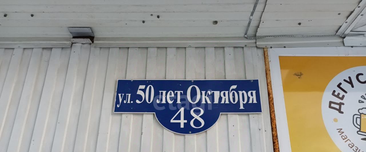 торговое помещение г Новодвинск ул 50-летия Октября 48 фото 14