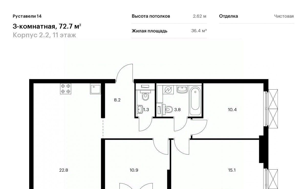 квартира г Москва метро Бутырская ЖК Руставели 14 к 2. 2 фото 1