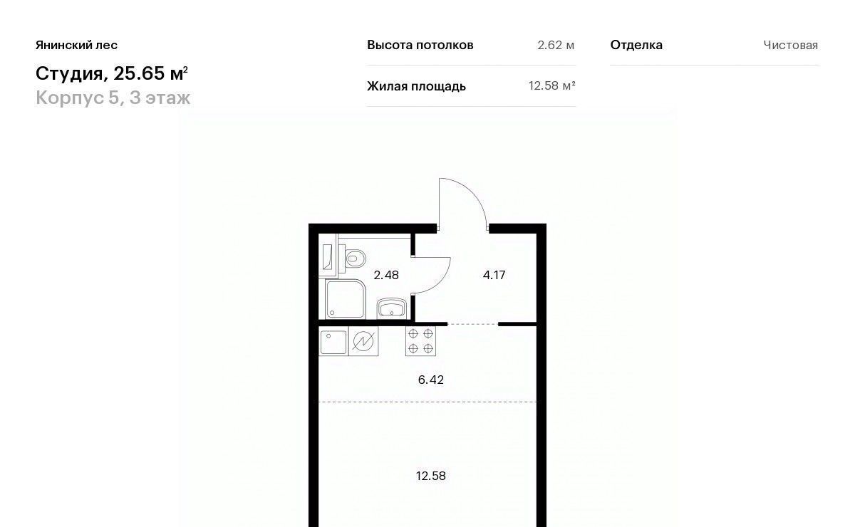 квартира р-н Всеволожский п Янино-1 ЖК Янинский Лес 9 Заневское городское поселение, Проспект Большевиков фото 1