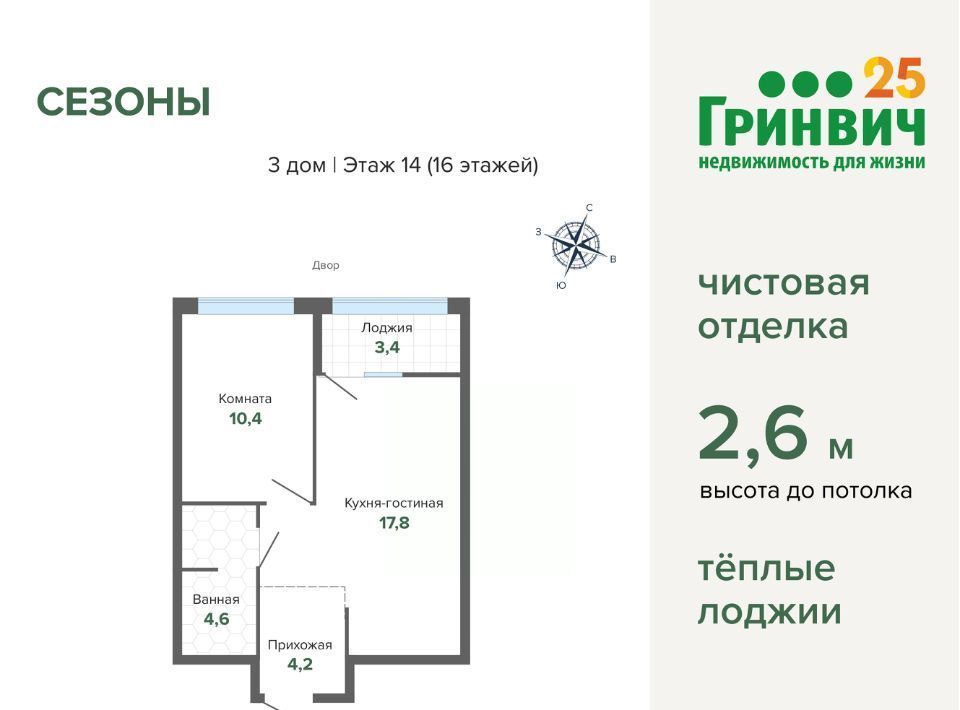 квартира г Екатеринбург Ботаническая Уктус ЖК Астон Сезоны жилрайон фото 2