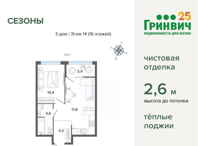 Ботаническая Уктус ЖК Астон Сезоны жилрайон фото