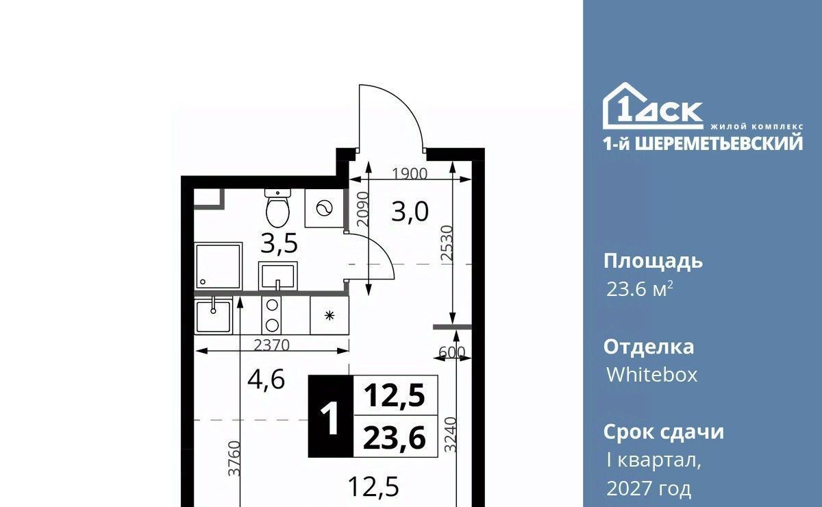 квартира г Москва ул Комсомольская 16к/1 Подрезково, Московская область, Химки фото 1