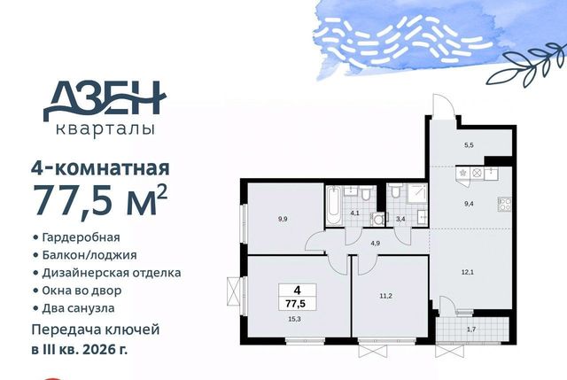п Сосенское ЖР «Дзен-кварталы» Новомосковский фото
