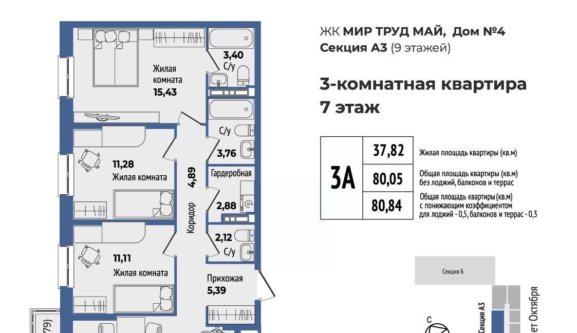 квартира г Екатеринбург Уралмаш ЖК «Мир Труд Май» Проспект Космонавтов, жилрайон фото 1