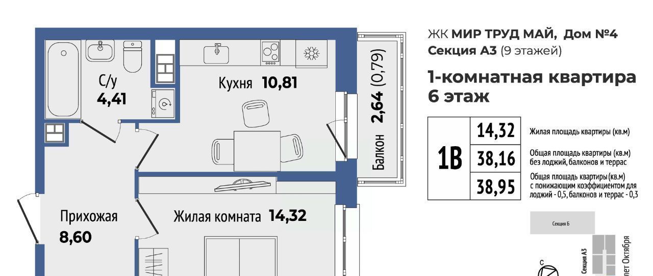 квартира г Екатеринбург Уралмаш ЖК «Мир Труд Май» Проспект Космонавтов, жилрайон фото 1