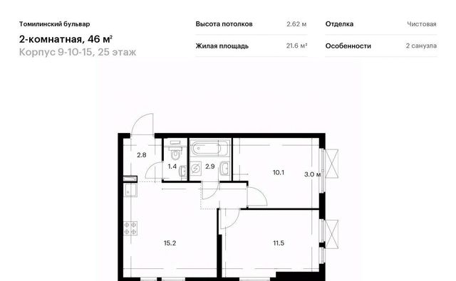пер Троилинский Бульвар жилой комплекс, 9-10-15, Московская область, Котельники фото