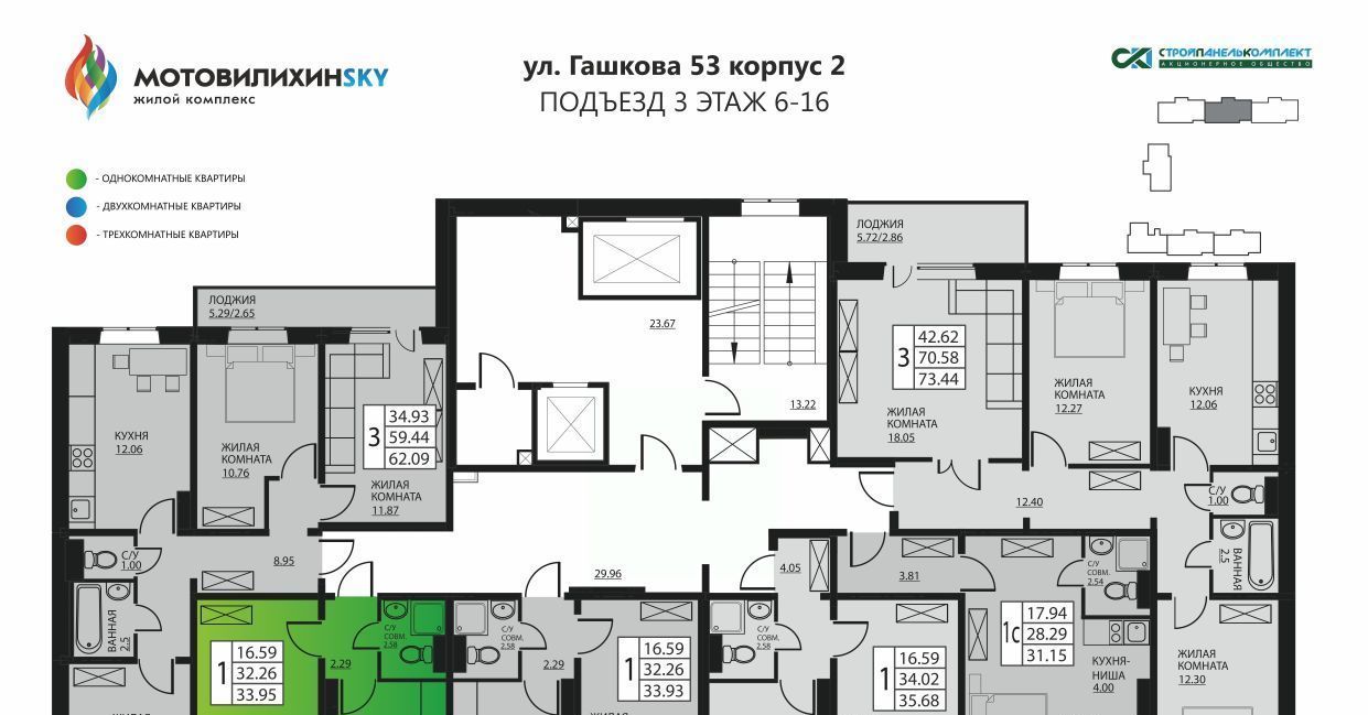 квартира г Пермь р-н Мотовилихинский ул Гашкова 2с/2 53к фото 2