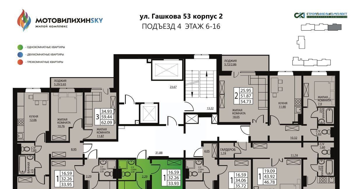 квартира г Пермь р-н Мотовилихинский ул Гашкова 2с/2 53к фото 2