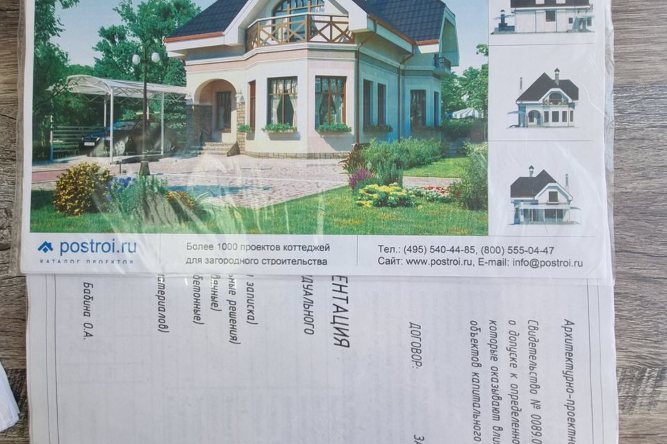 Купить Дом В Екатериновка Приморского