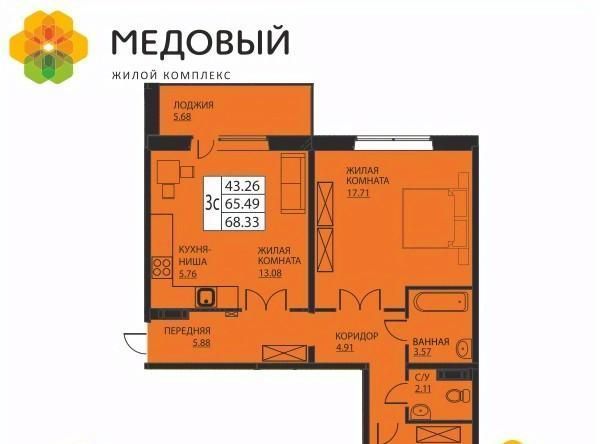 квартира р-н Пермский д Кондратово ул. Г. Н. Нифантова, 3к 1 фото 1