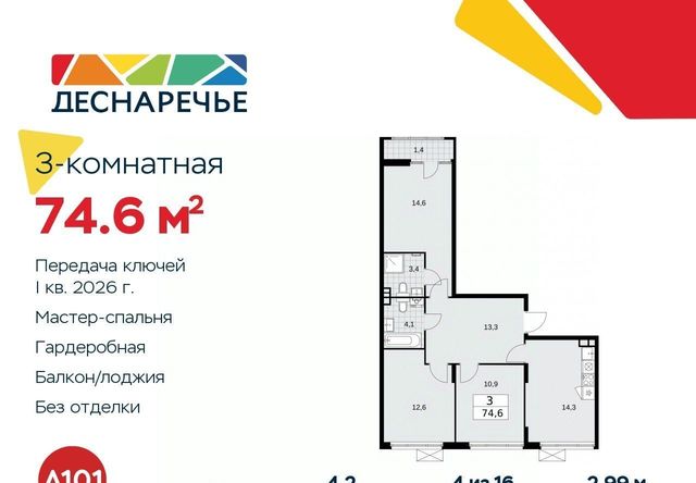 метро Ольховая Деснаречье жилой комплекс фото