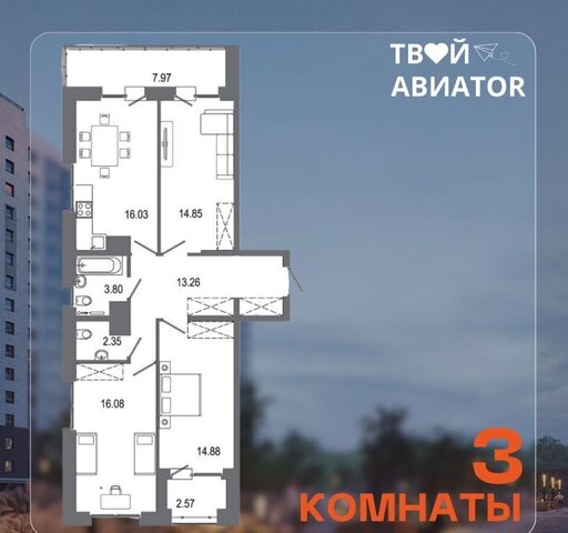 ЖК «АвиатоR» фото 4
