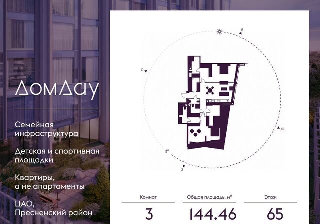 МФК «Дом Дау» фото 2