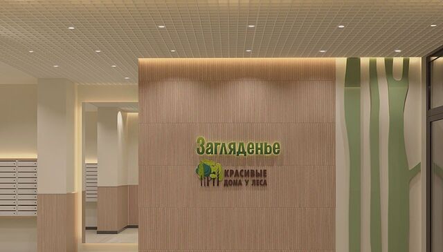 ЖК «Загляденье» фото 5
