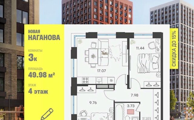 ЖК «Новая Наганова» фото 3